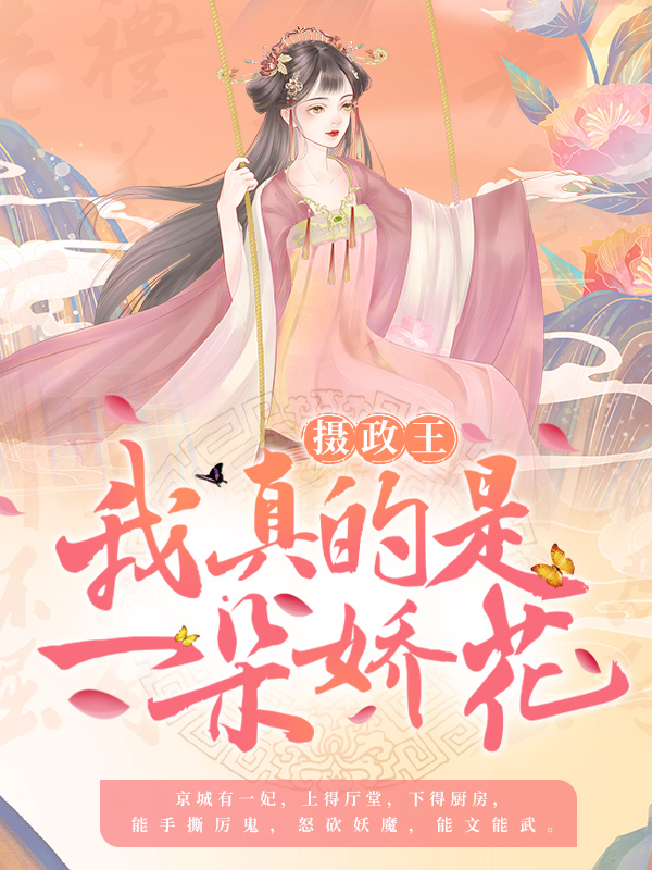 《杜明月楚青衣萧绝灵风》小说