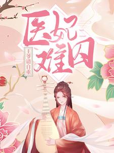 《夏静月男人》小说