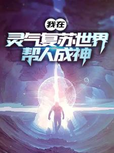 《萧逸蓝星阿道夫彼得二世》小说