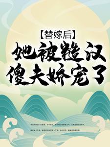 《宋九宋六汤氏雷氏》小说