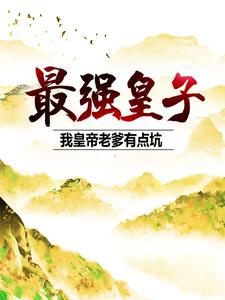 《朱见深朱祁镇朱祁钰孙太后》小说