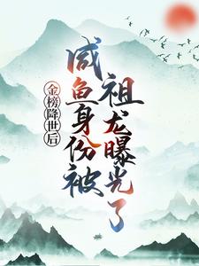 《嬴政扶苏赢云蒙恬》小说