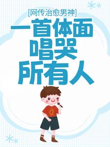 《林曜赵雅》小说