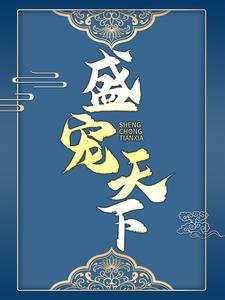 《燕回李家李大将军王家》小说