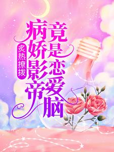 《陆时屿明舒周亦臣苏瑾儿》小说