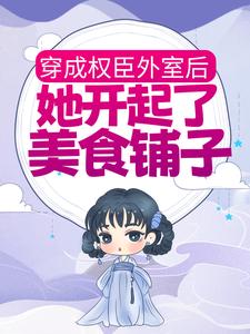 《裴昭奚宁苏嬷嬷忍冬》小说