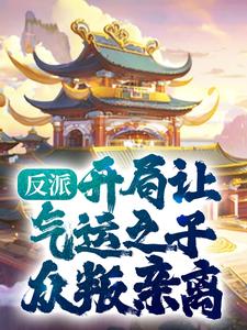 《顾青霄顾苍天》小说