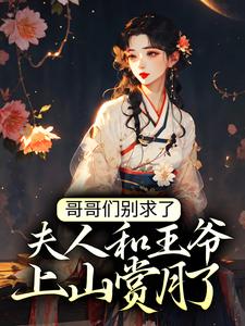 《云念念云莫云知音温成瑾》小说