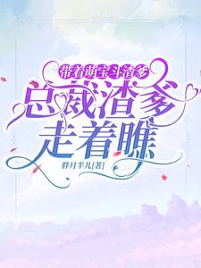 《洛南夜李怀珠童话云溪》小说