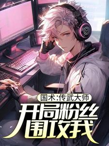 《林枫林无敌马大师》小说