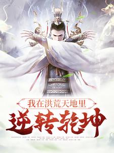 《祖龙青龙冥龙烛龙》小说