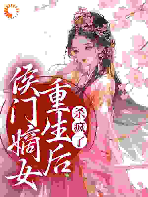 《唐卿卿夏长宁柳姨娘林婉言》小说