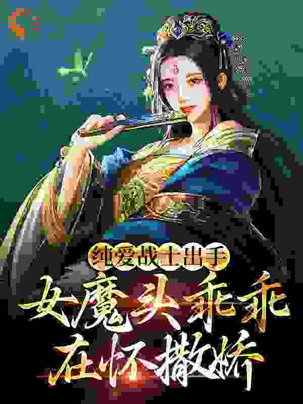 《沈亦安叶漓烟叶天策武帝》小说