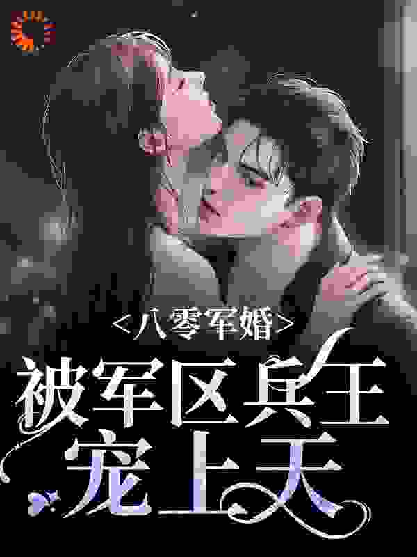 《叶瑾玉叶老三黄兰秀冯癞子》小说