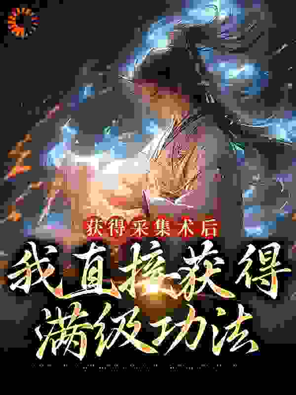 《乔青玄乔峰曹正淳汪剑通》小说