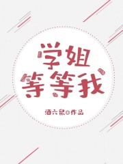 《学姐，等等我秦牧苏然》秦牧苏然