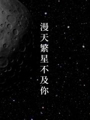 《林繁星苏灿阳顾沐年周子萱》小说