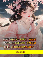 《掌门大师兄狗蛋旺财》小说