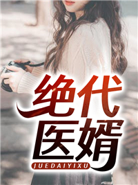 《谢玄王婉莹杨晓吴彬》小说