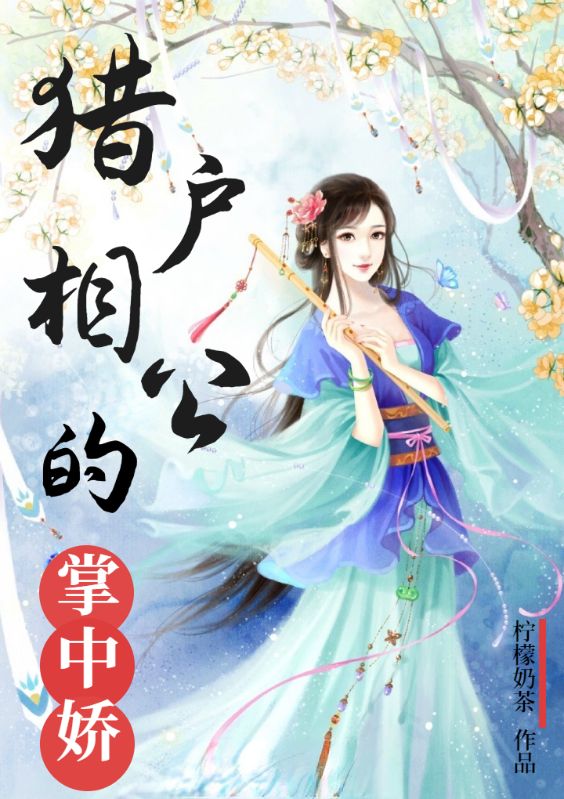 《彪悍小农女》沈月儿沈王氏沈星儿沈阳儿