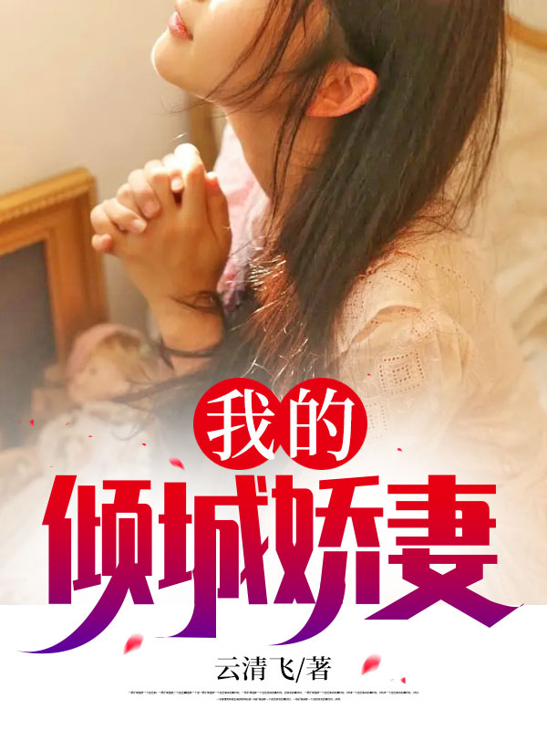 《林辰张红梅李艳养父》小说