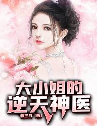 《唐枫冯楚楚林泰苏婉儿》小说