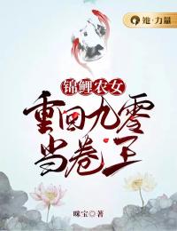 《锦鲤农女：重回九零当卷王》苏菲盛子谦王老师王招娣