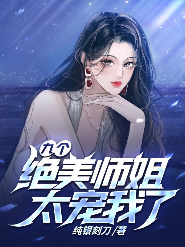 《江浩苏天顺无极道人苏芮静》小说