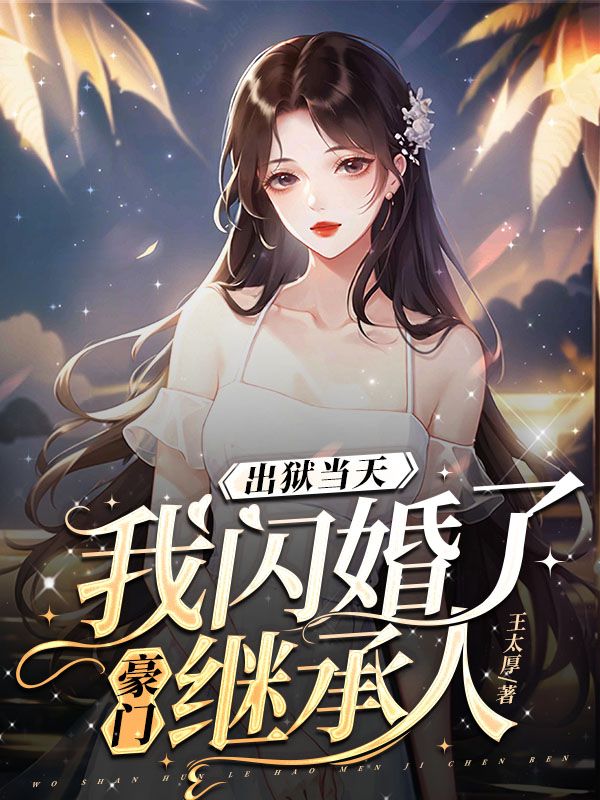 《秦晏苏凝贺君航苏婷》小说